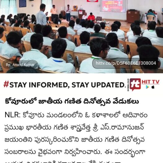 National Mathematics Day Celebrated on a Grand Scale