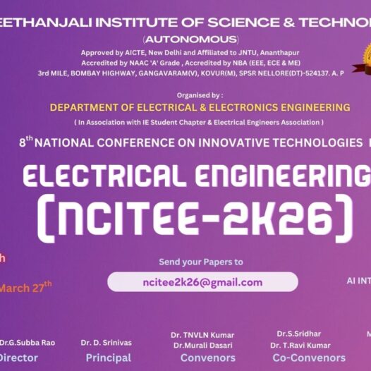 NCITEE-2K26